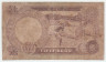 Банкнота. Нигерия. 50 кобо 1973 - 1978 года. Тип 14g.