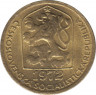  Монета. Чехословакия. 20 геллеров 1972 год. ав.