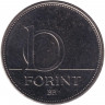 Монета. Венгрия. 10 форинтов 2020 год.