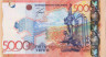  Банкнота. Казахстан. 5000 тенге 2011 год. Пресс. рев.