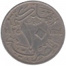Монета. Египет. 10 миллимов 1935 год.