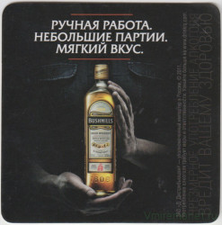 Подставка. Виски "Bushmills", Россия. Ручная работа. Небольшие партии. Мягкий вкус.