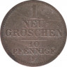 Монета. Королевство Саксония, Дрезден (Германский союз). 1 новый грошен (10 пфеннигов) 1856 год. Фридрих Август II. рев.