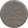 Монета. Израиль. 1 лира 1972 (5732) год. ав.