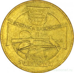 Монета. Польша. 2 злотых 2005 год. 60 лет окончания Второй Мировой войны.