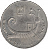 Монета. Израиль. 10 шекелей 1982 (5742) год. рев.