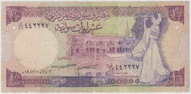 Банкнота. Сирия. 10 фунтов 1982 год. Тип 101c.