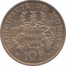 Монета. Монако. 10 франков 1989 год. 25 лет со дня смерти Принца Пьера. рев.