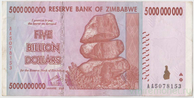 Банкнота. Зимбабве. 5000000000 долларов 2008 год.