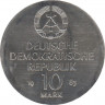 Монета. ГДР. 10 марок 1983 год. 100 лет со дня смерти Рихарда Вагнера. рев.