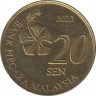 Монета. Малайзия. 20 сен 2012 год. ав.