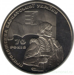 Монета. Украина. 2 гривны 2009 год. 70 лет образования Карпатской Украины. 