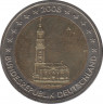 Монета. Германия. 2 евро 2008 год. Гамбург (А). ав.