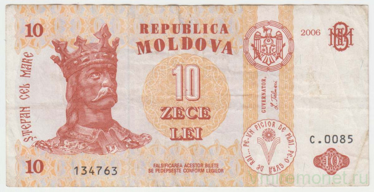 Банкнота. Молдова. 10 лей 2006 год. Тип 10e.