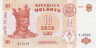 Банкнота. Молдова. 10 лей 2006 год. ав.
