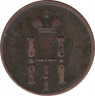 Монета. Россия. Денежка 1853 год. ЕМ. рев.