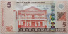 Банкнота. Суринам. 5 долларов 2010 год. Тип 162а.