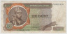 Банкнота. Заир (Конго). 1 заир 1975 год. ав.