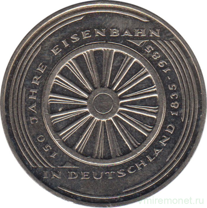 Монета. ФРГ. 5 марок 1985 год. 150 лет железной дороге Германии.