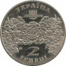 Монета. Украина. 2 гривны 2000 год. Е.В. Белокур. рев