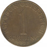 Монета. Австрия. 1 шиллинг 1971 год. ав.