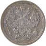 Монета. Россия. 20 копеек 1889 год.