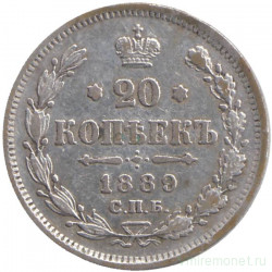 Монета. Россия. 20 копеек 1889 год.