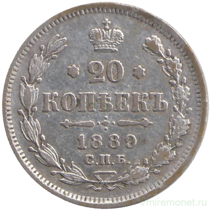 Монета. Россия. 20 копеек 1889 год.