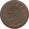 Монета. Тайвань. 1 доллар 1997 год. (86-й год Китайской республики). ав.