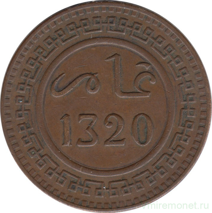Монета. Марокко. 10 мазун 1902 (1320) год. Белин.