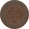Монета. Марокко. 10 мазун 1902 (1320) год. Белин. рев.