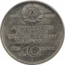 Реверс. Монета. ГДР. 10 марок 1989 года. 40 лет ГДР.