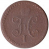 Монета. Россия. 1/2 копейки 1846 год. СМ.