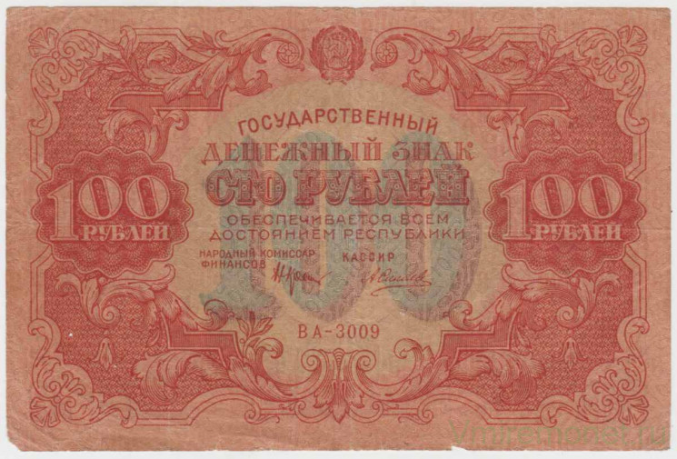 Банкнота. РСФСР. 100 рублей 1922 год. (Крестинский - Силаев, тонкая бумага).