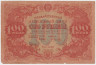 Банкнота. РСФСР. 100 рублей 1922 год. (Крестинский - Сапунов , тонкая бумага). ав.