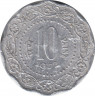 Монета. Индия. 10 пайс 1972 год. ав.
