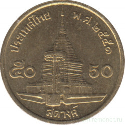 Монета. Тайланд. 50 сатанг 2008 (2551) год. (старый тип).