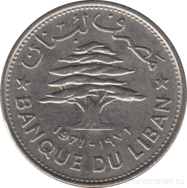 Монета. Ливан. 50 пиастров 1971 год.