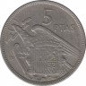 Монета. Испания. 5 песет 1965(1957) год. ав.