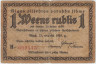 Ценная бумага. Латвия. Долговое обязательство Риги на 1 рубль 1919 год. рев.