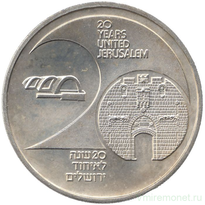 Монета. Израиль. 1 новый шекель 1987 (5747) год. 20 лет единому Иерусалиму.