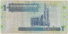 Банкнота. Ливия. 1 динар 2004 год. Тип 68а.