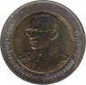 Монета. Тайланд. 10 бат 2007 (2550) год. 80 лет со дня рождения Рамы IX. ав.