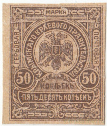 Банкнота. Россия. Крым. Разменная марка 15 копеек 1918 год.