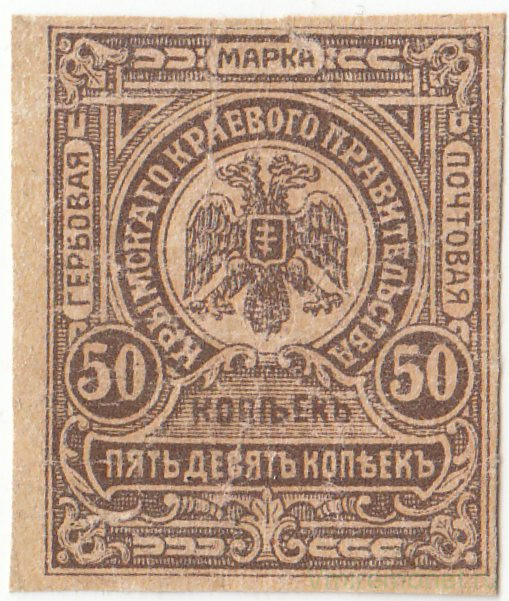 Банкнота. Россия. Крым. Разменная марка 15 копеек 1918 год.