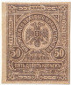 Банкнота. Россия. Крым. Разменная марка 15 копеек 1918 год.