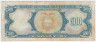 Банкнота. Эквадор. 500 сукре 1988 год. Тип 124Аа(1).