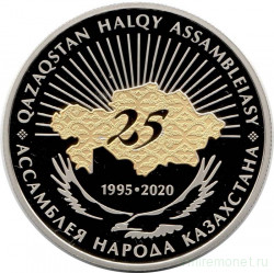 Монета. Казахстан. 200 тенге 2020 год. 25 лет Ассамблее народов Казахстана.