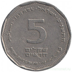 Монета. Израиль. 5 новых шекелей 1999 (5759) год.