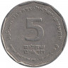 Монета. Израиль. 5 новых шекелей 1999 (5759) год.